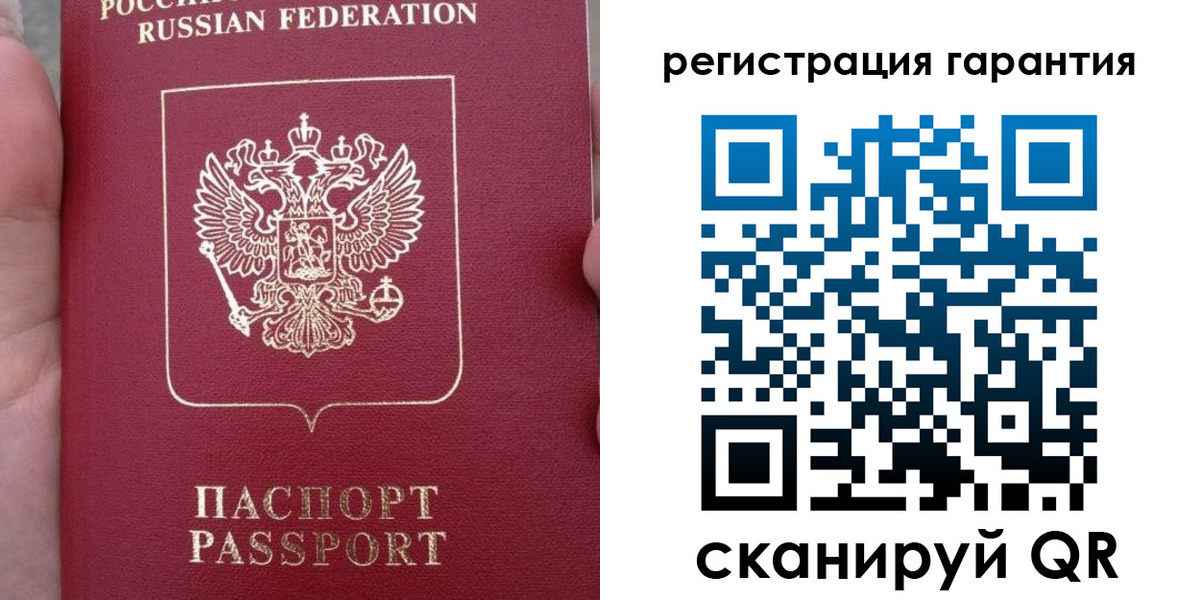 прописка ребенка в Гае