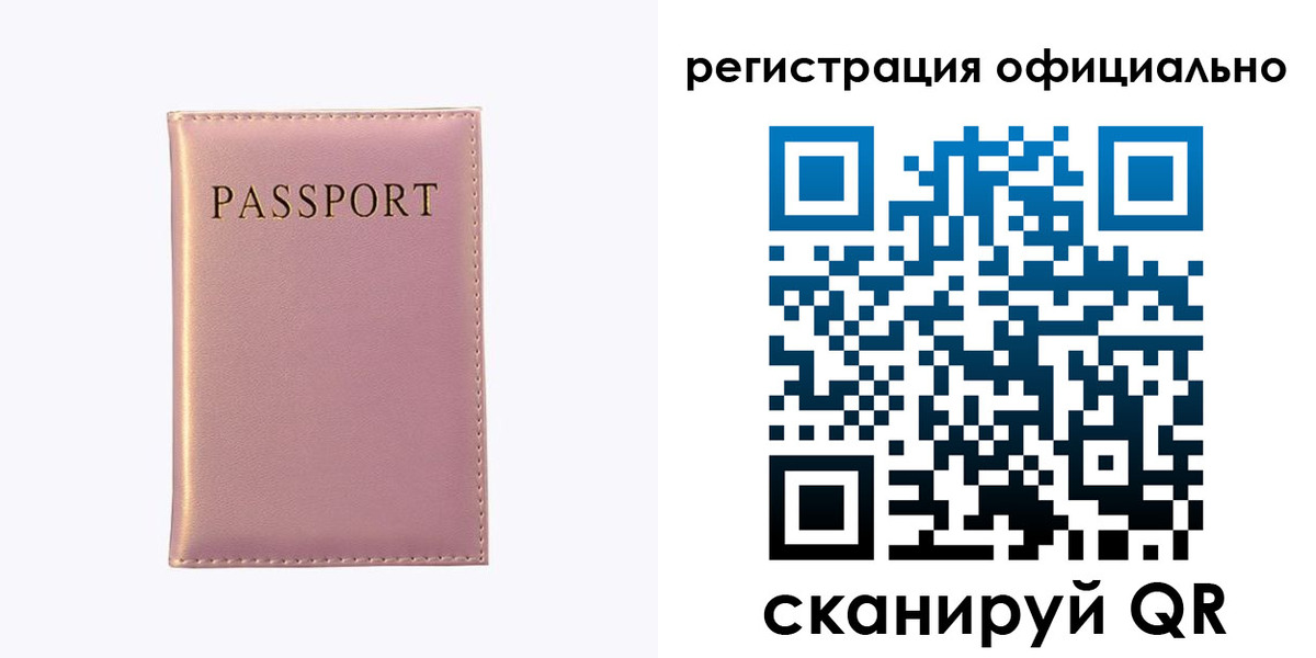 прописка гарантия в Гае