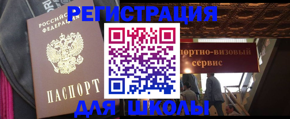 временная регистрация госуслуги в Гае