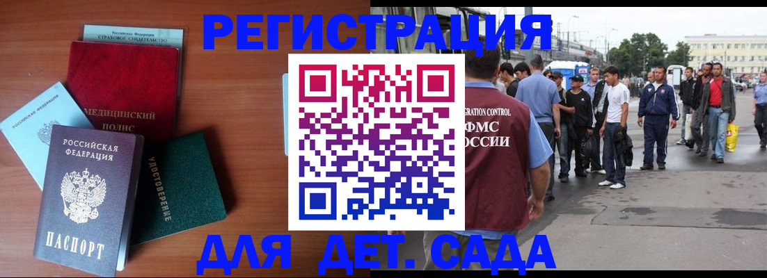 временная регистрация госуслуги в Гае